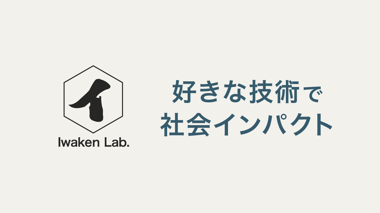 Iwaken Lab