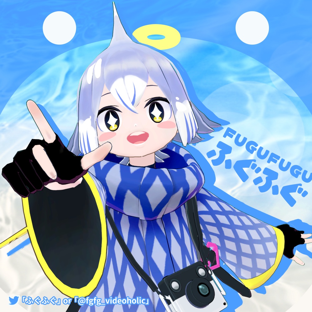 ふぐふぐ