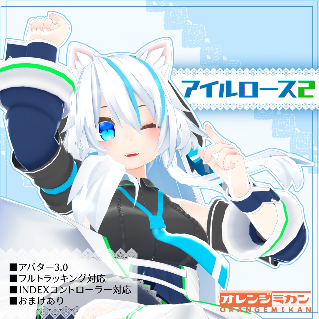 アイルロース2〈デュオ〉