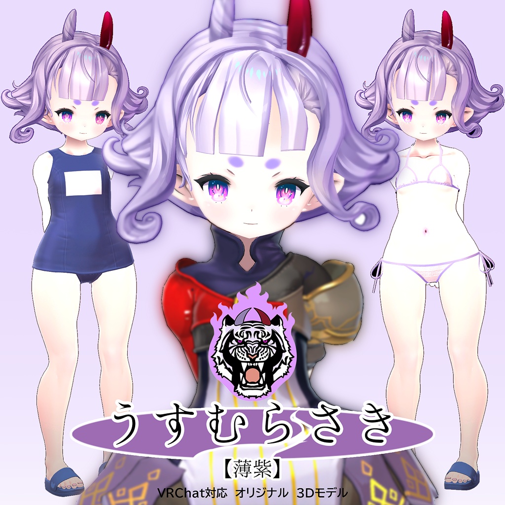 うすむらさき【薄紫】