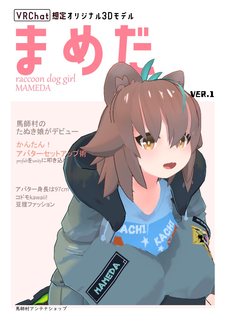 まめだ