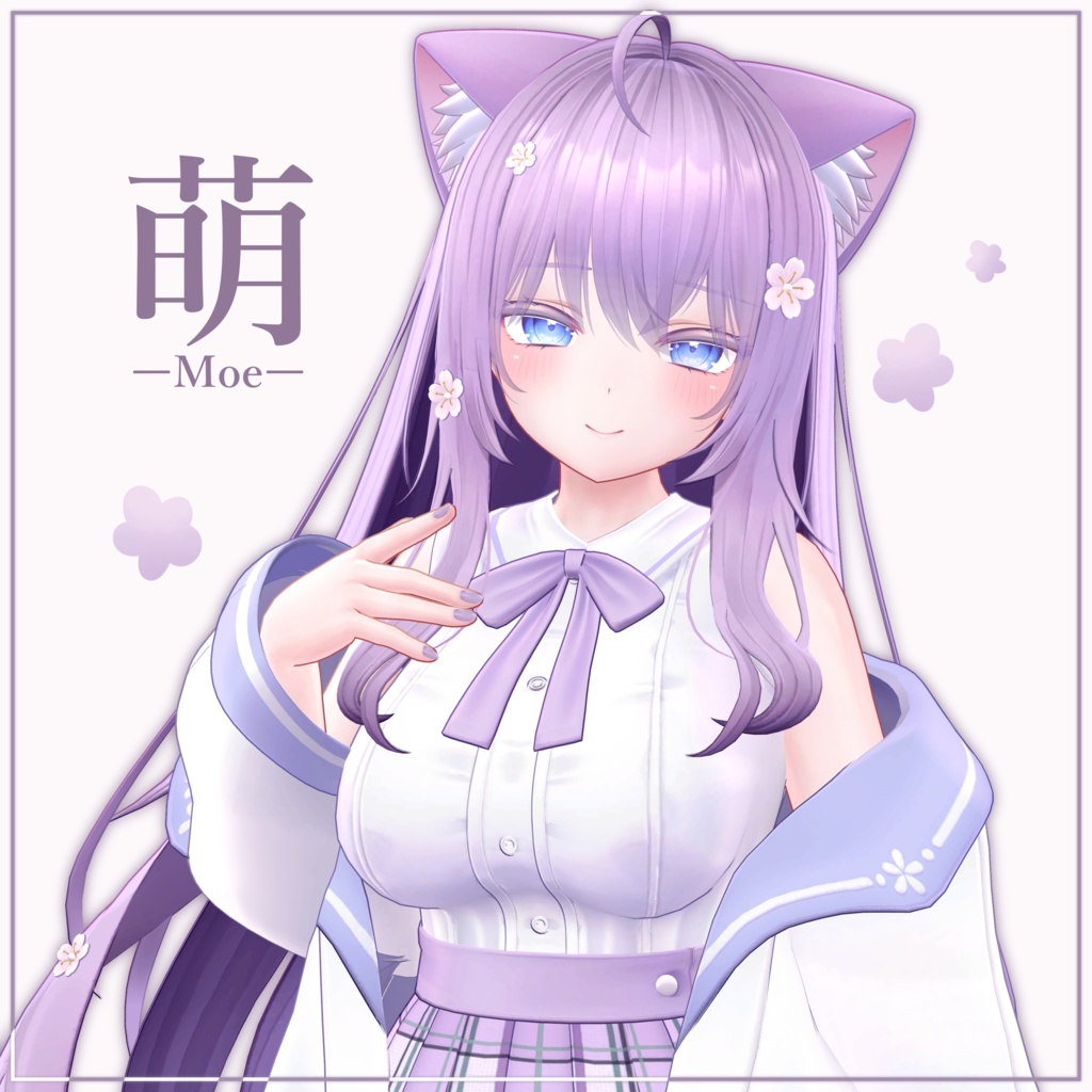 萌