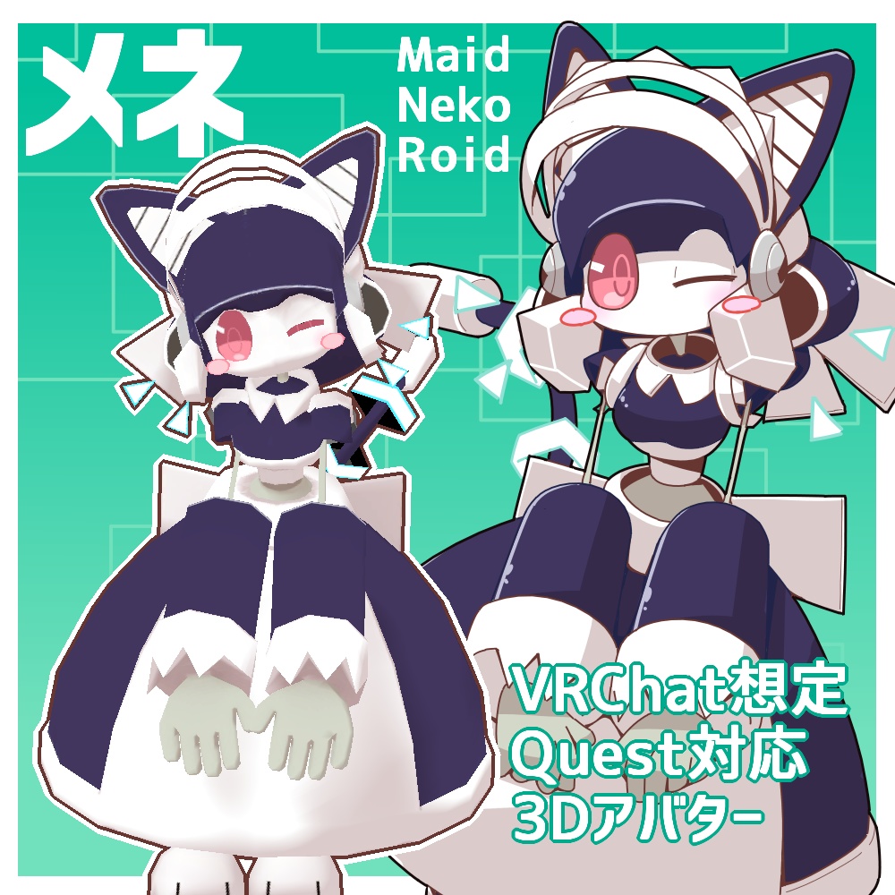 メネ