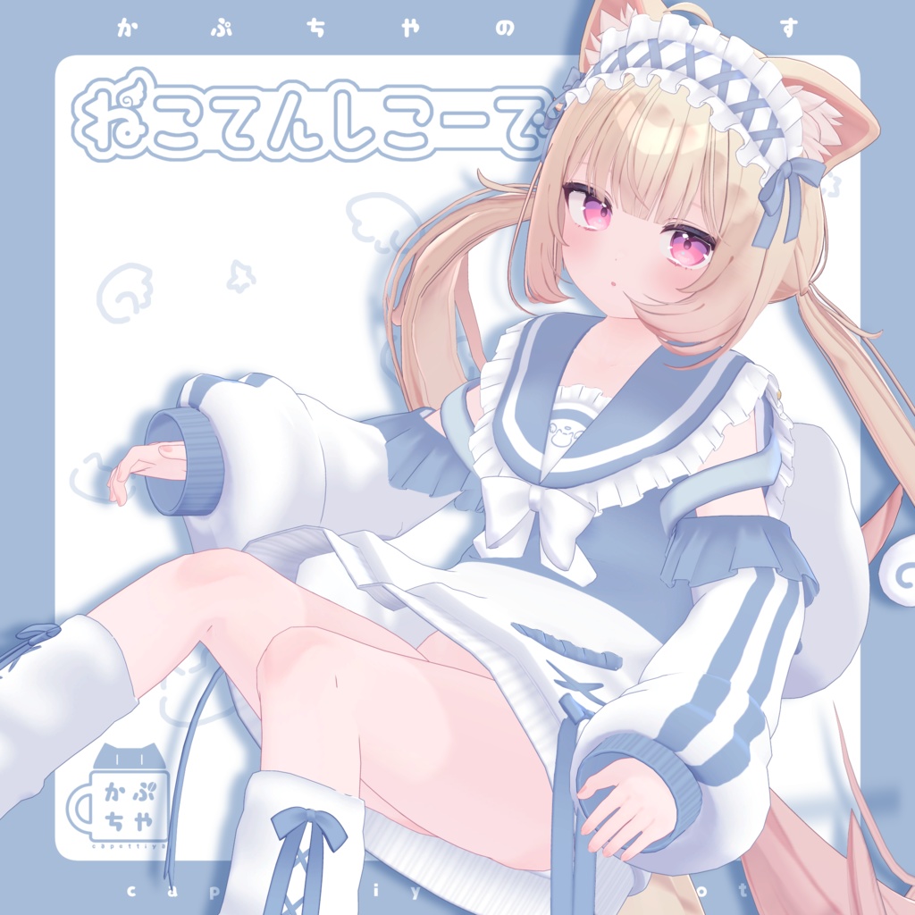 ねこてんしこーで