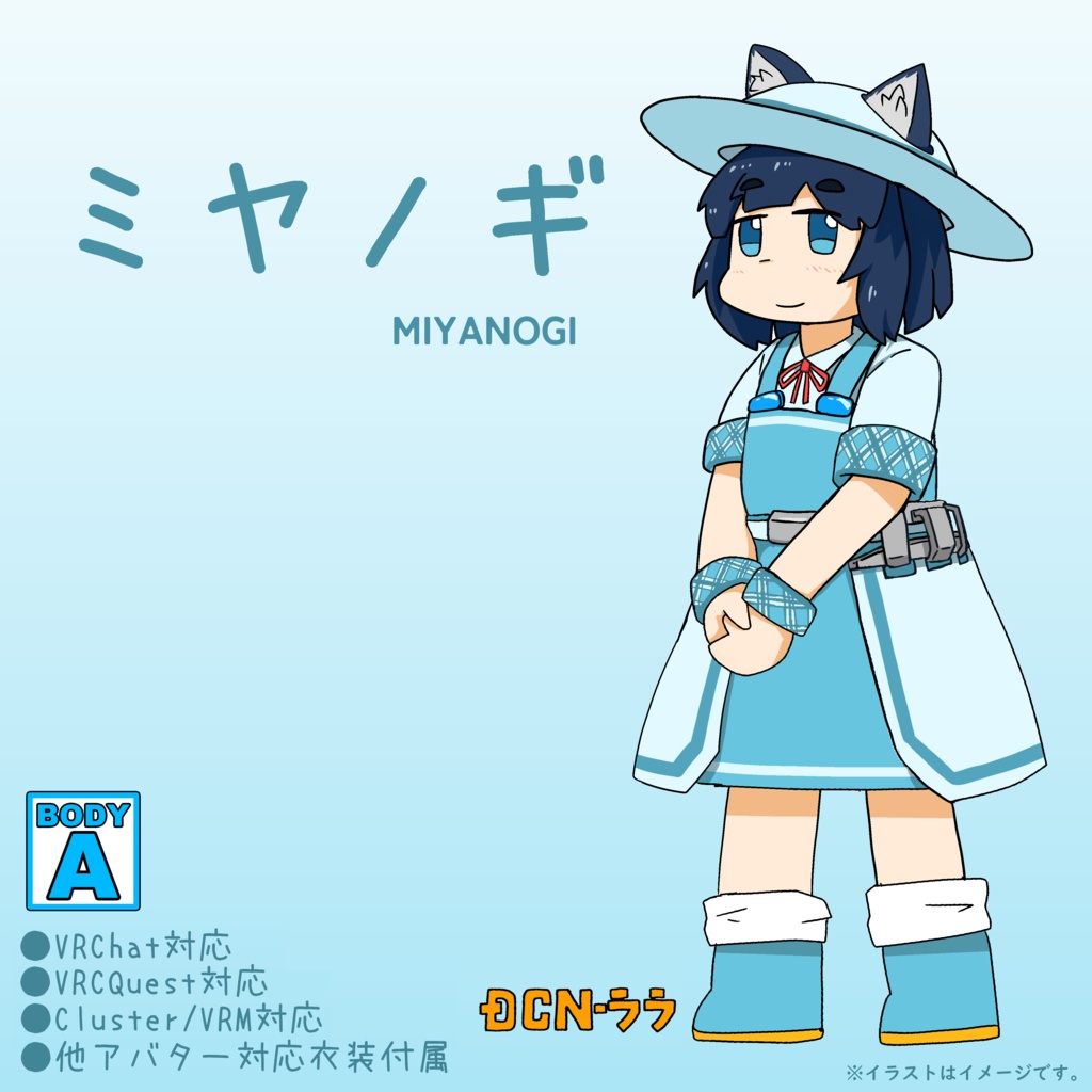 ミヤノギ