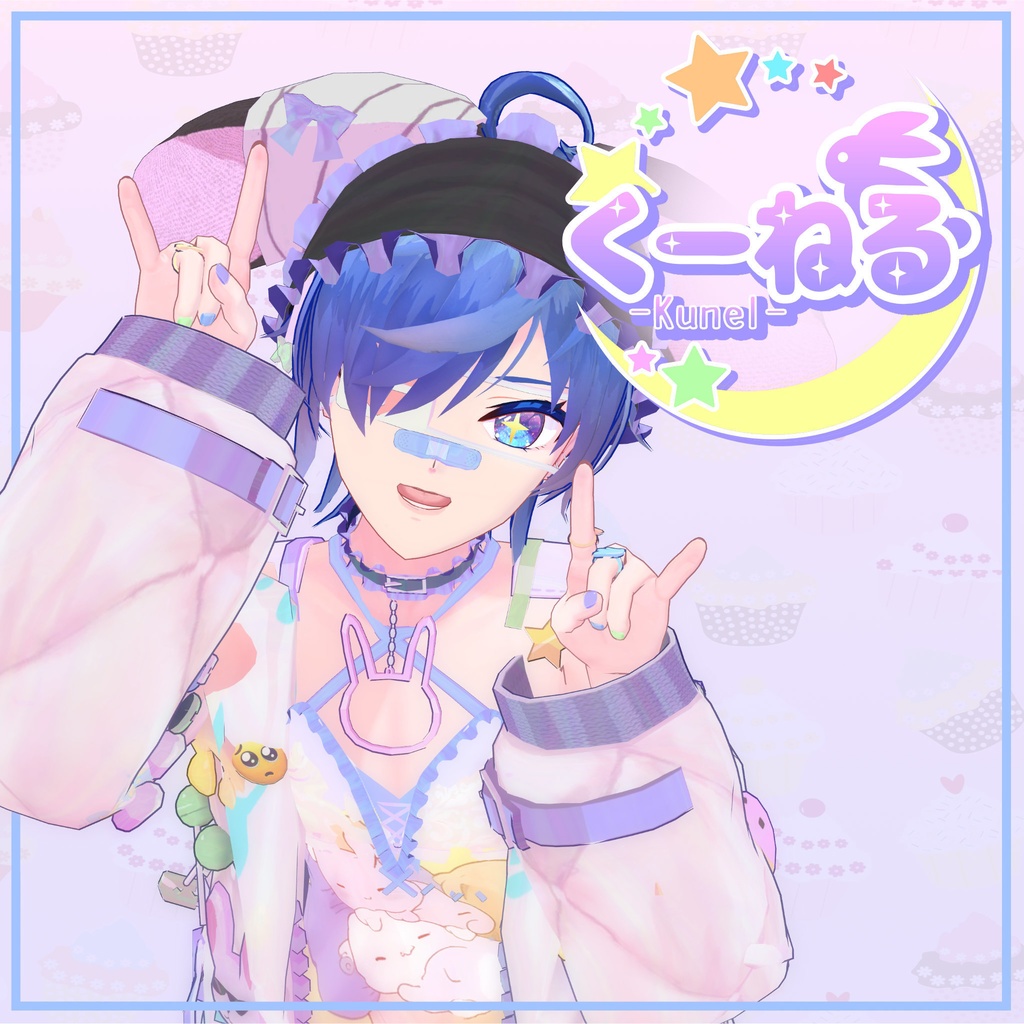クーネル