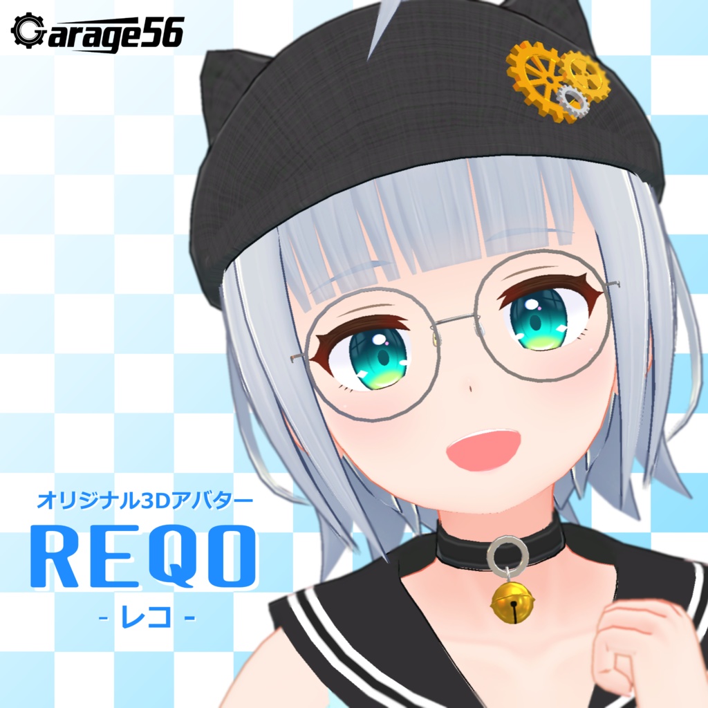 レコ