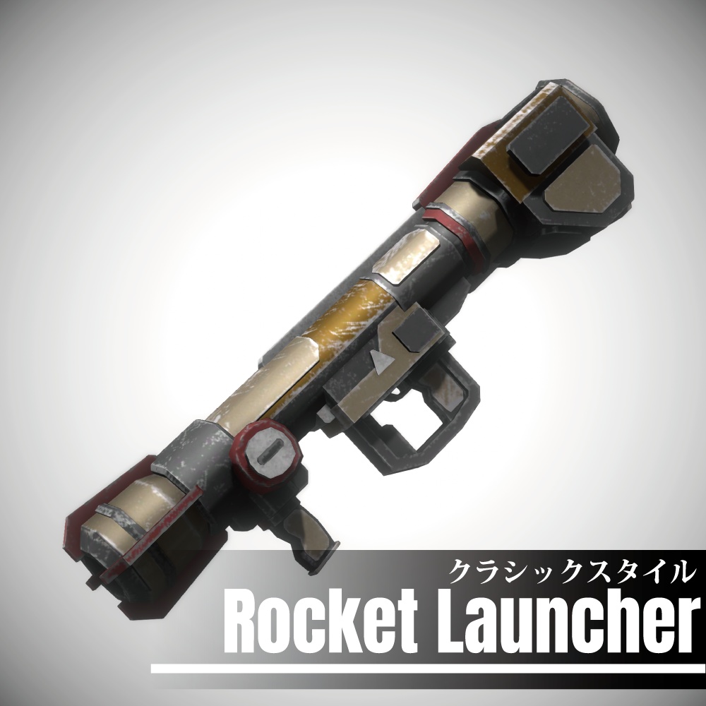 クラシックロケットランチャー