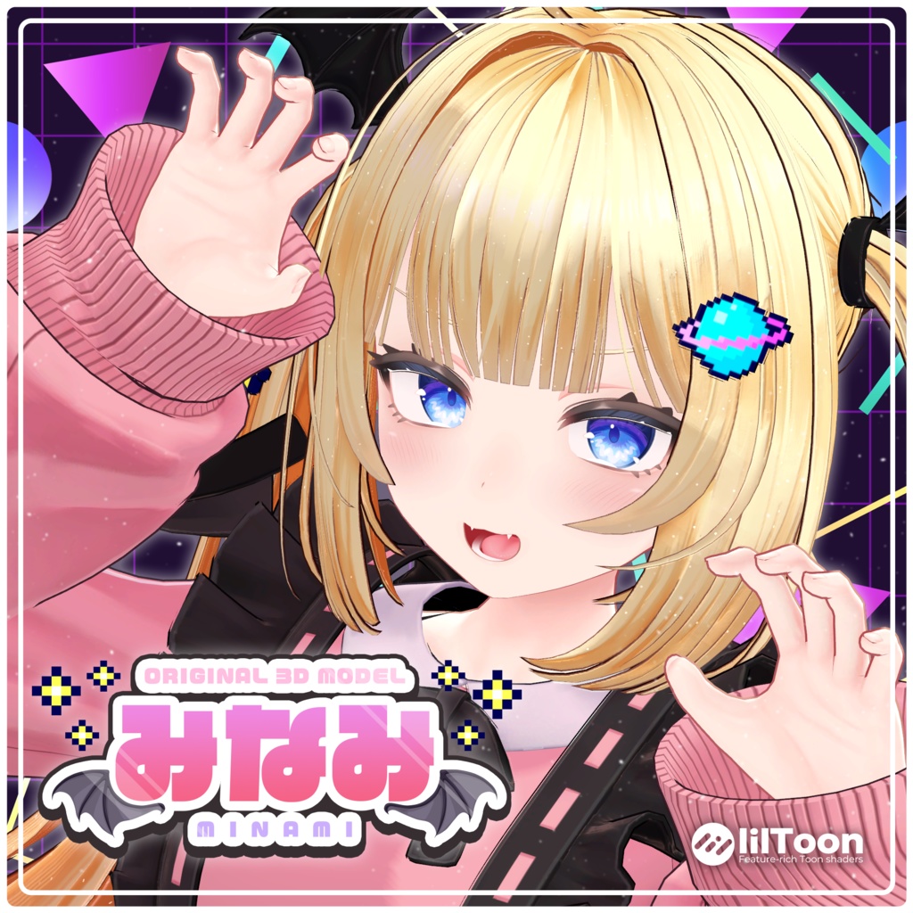 みなみ