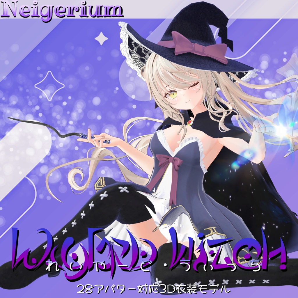 Layered Witch (レイヤードウィッチ)