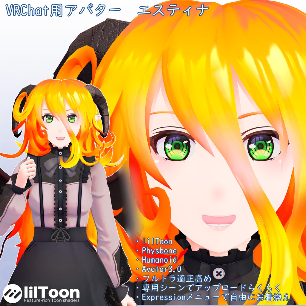 エスティナ