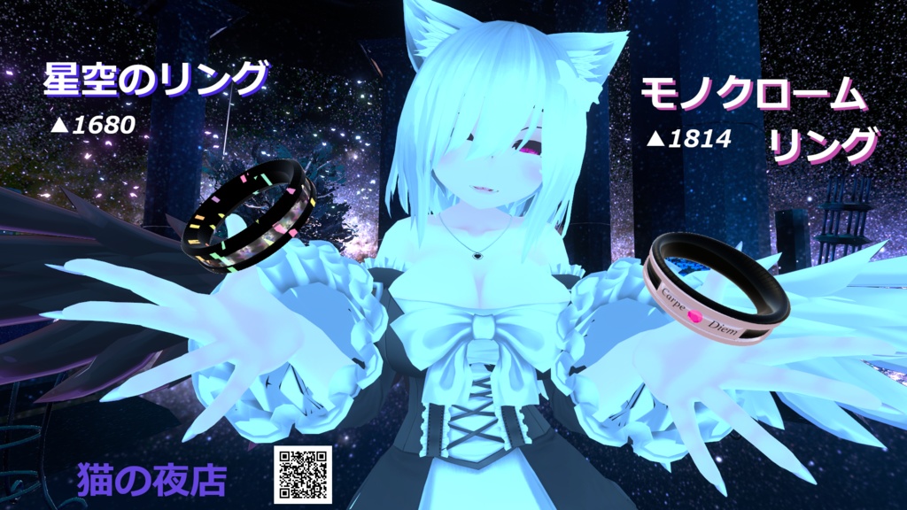 星空のリング＆モノクロームリング