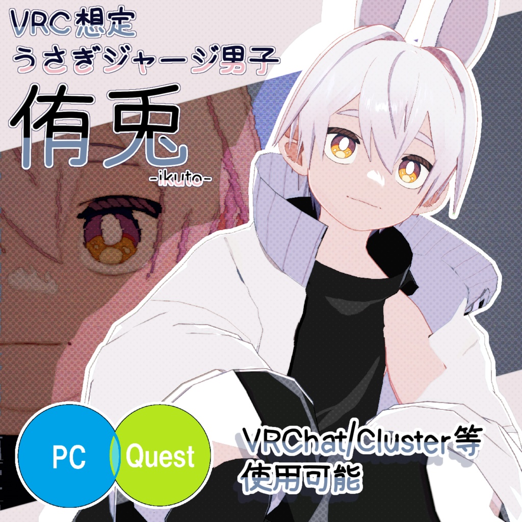侑兎-ikuto-