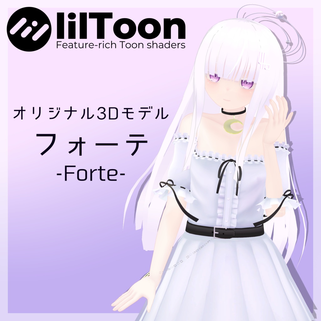 フォーテ ver2