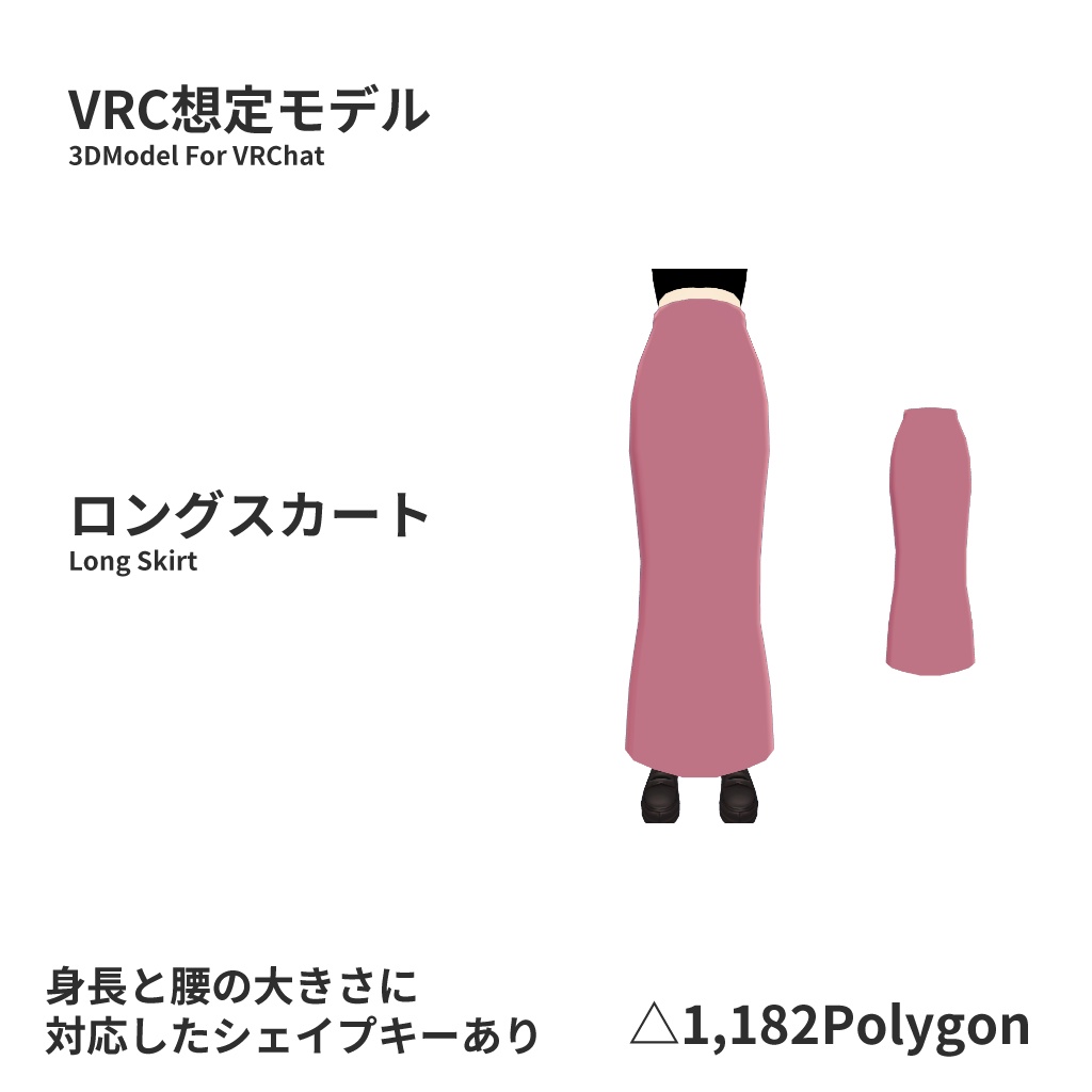 [PB対応] ロングスカート