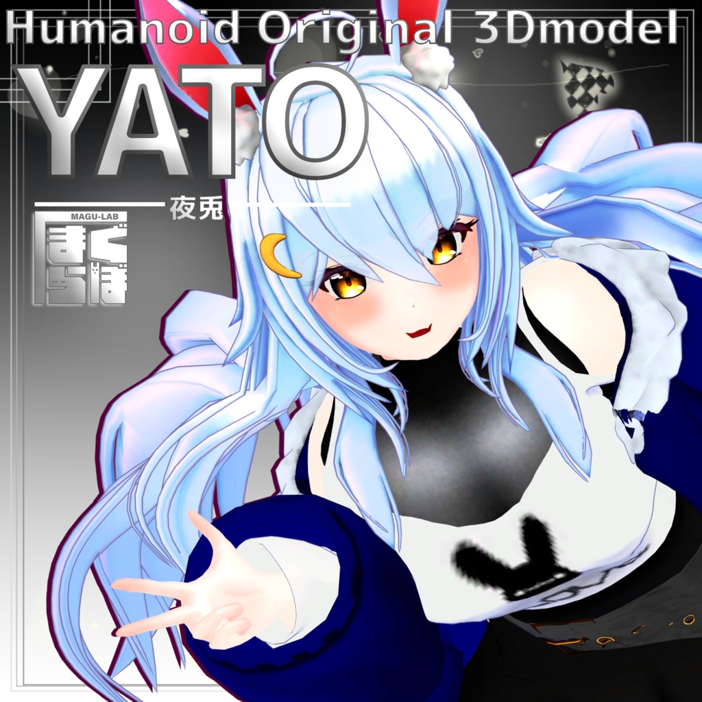 夜兎