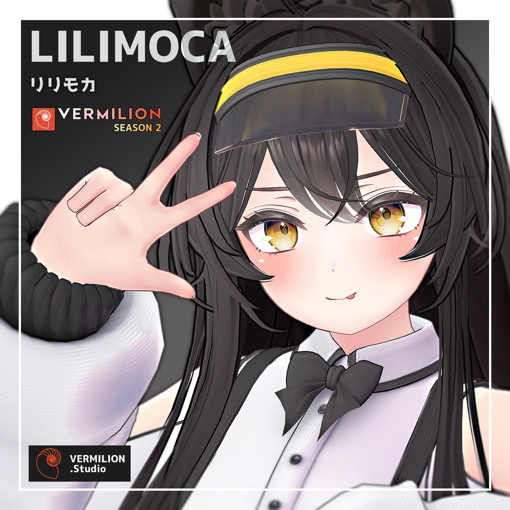 リリモカ