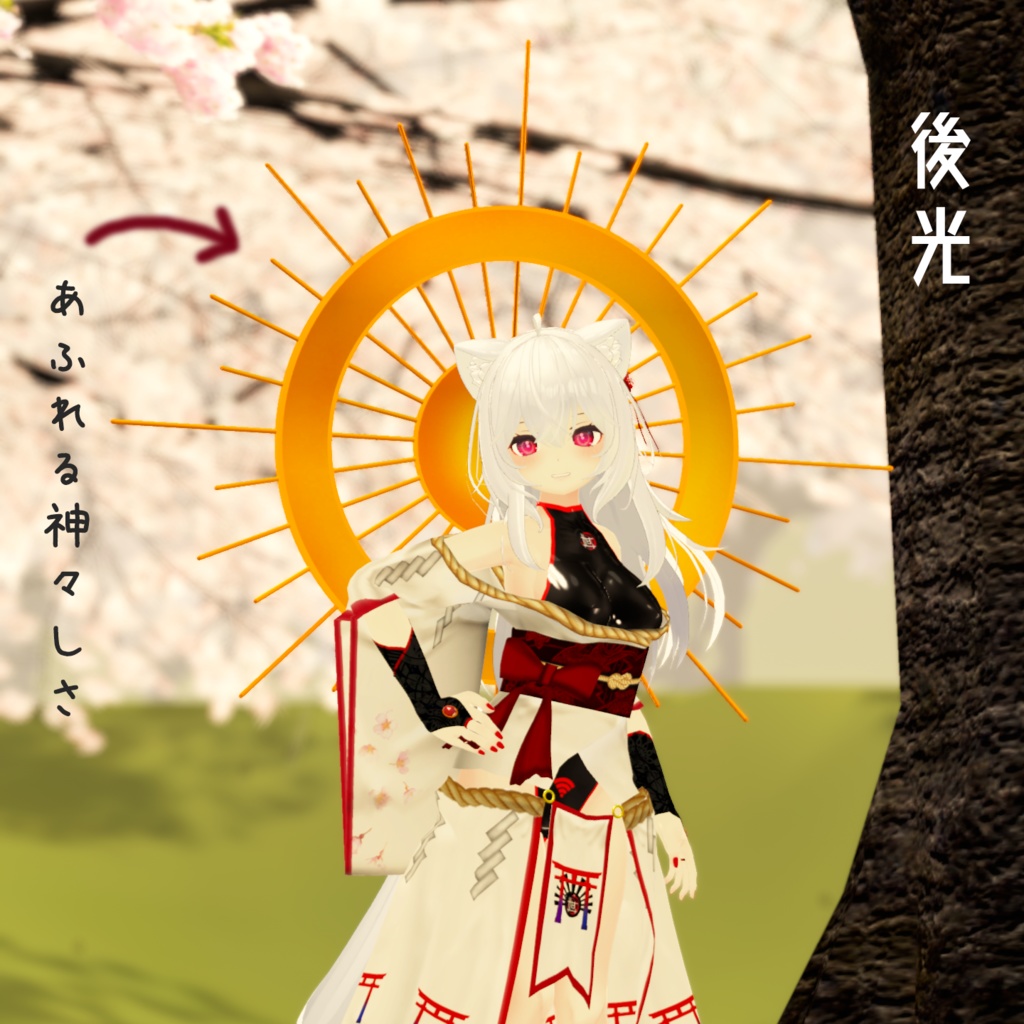 後光  -光輪-