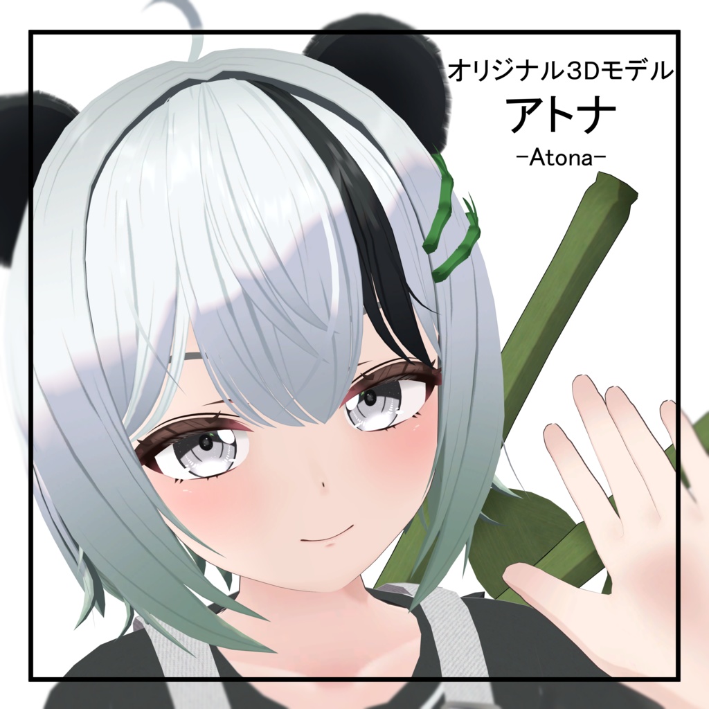 アトナ-Atona-