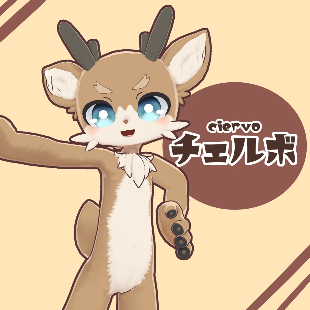 『チェルボ』ciervo