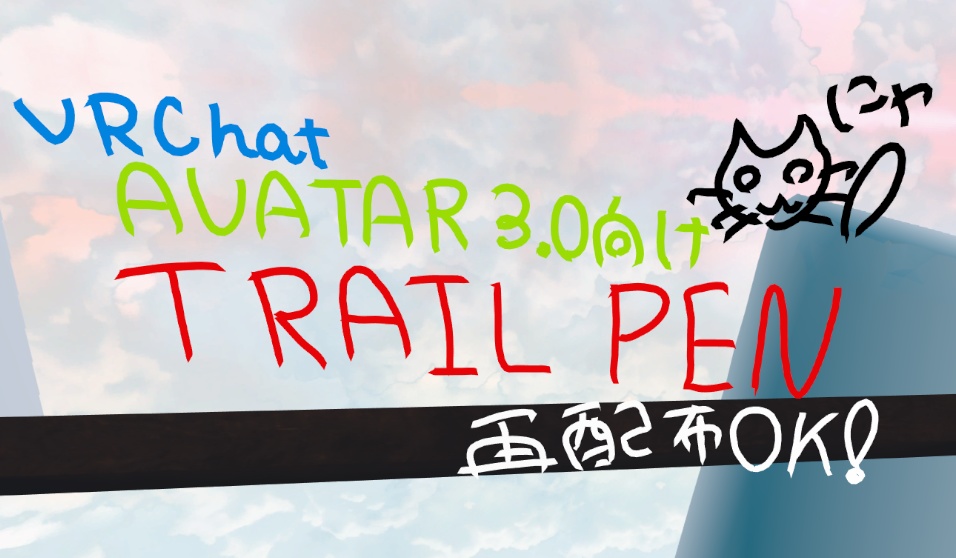 Trail Pen Setup Tool
