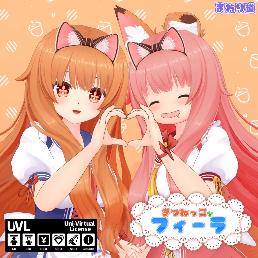 きつねっこなフィーラ