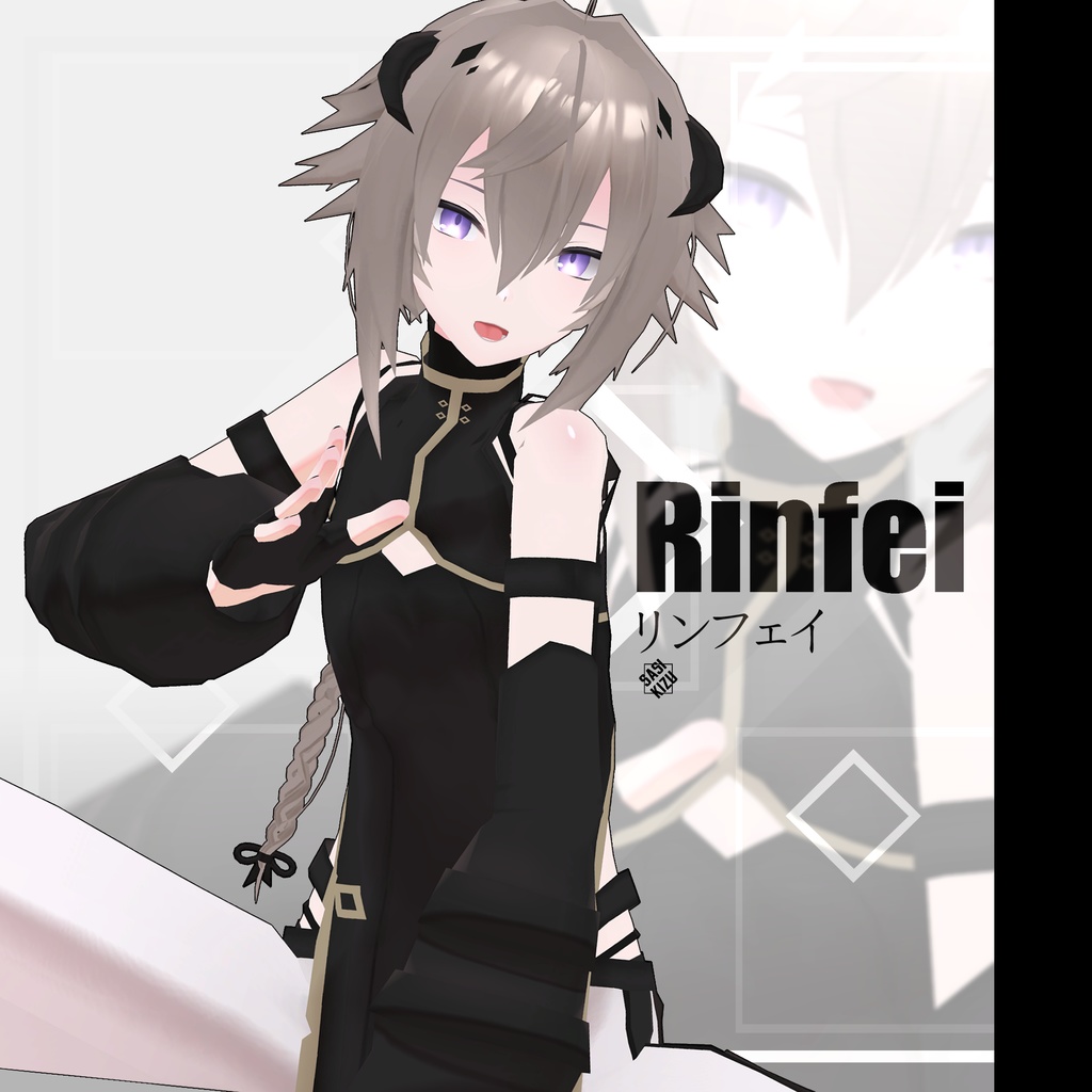 リンフェイ(男性型)