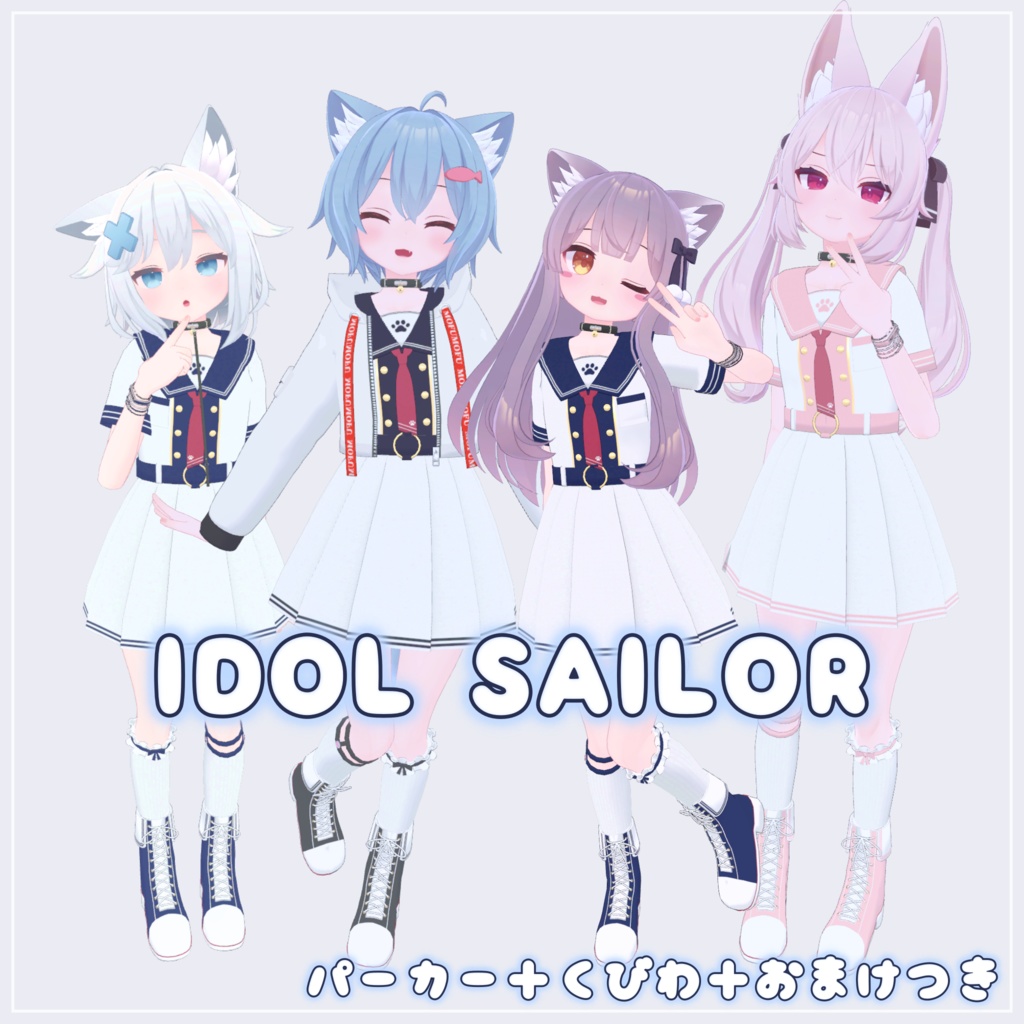 アイドルセーラー+パーカーセット