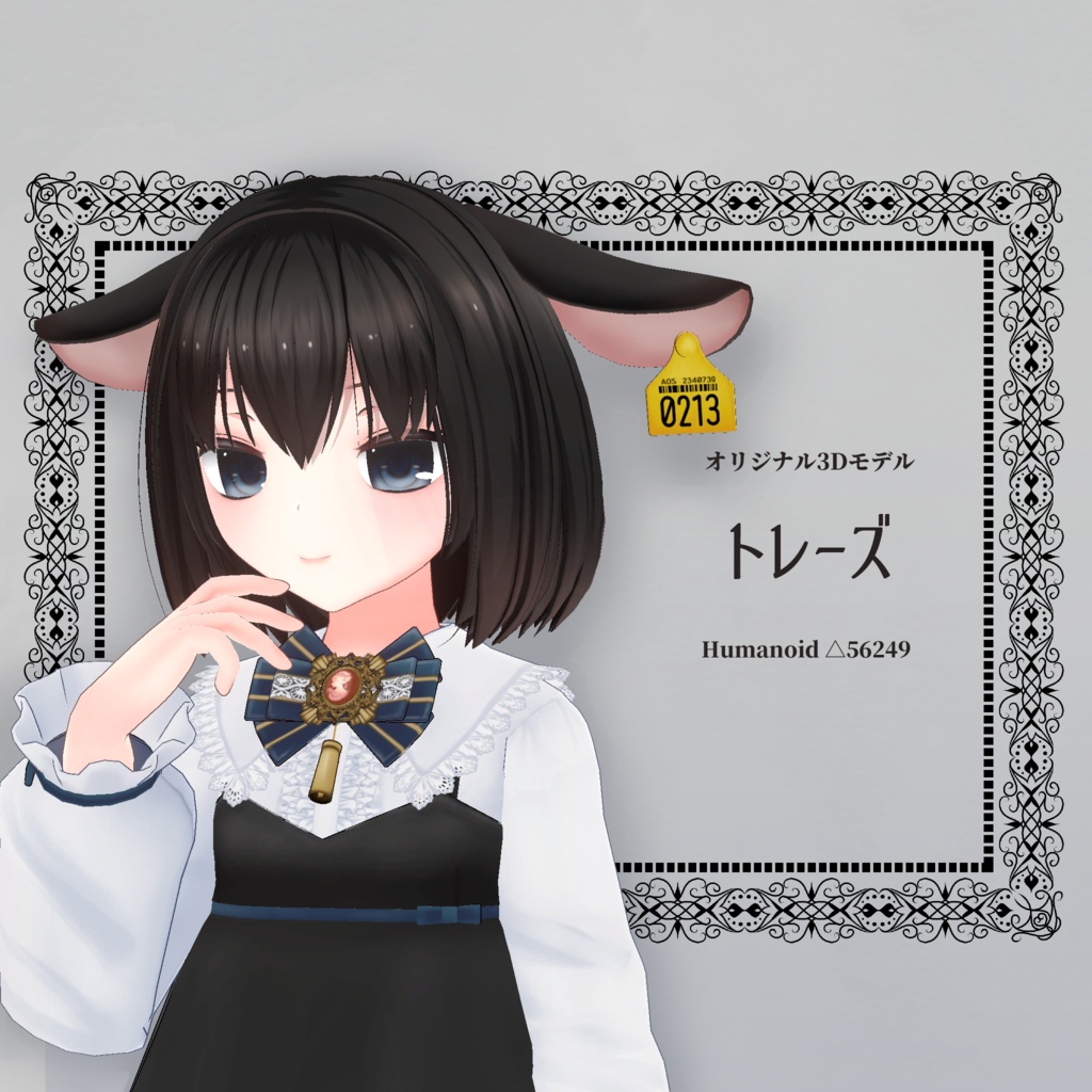 トレーズ