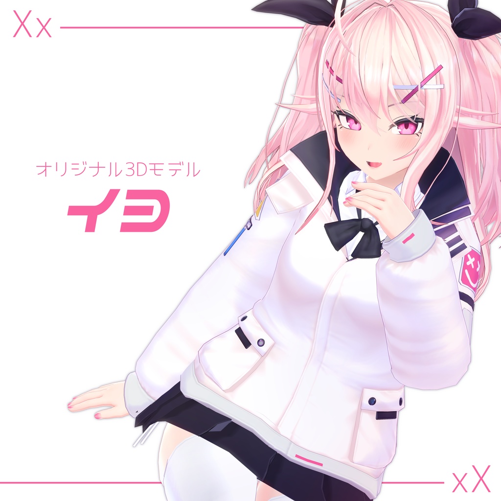 イヨ