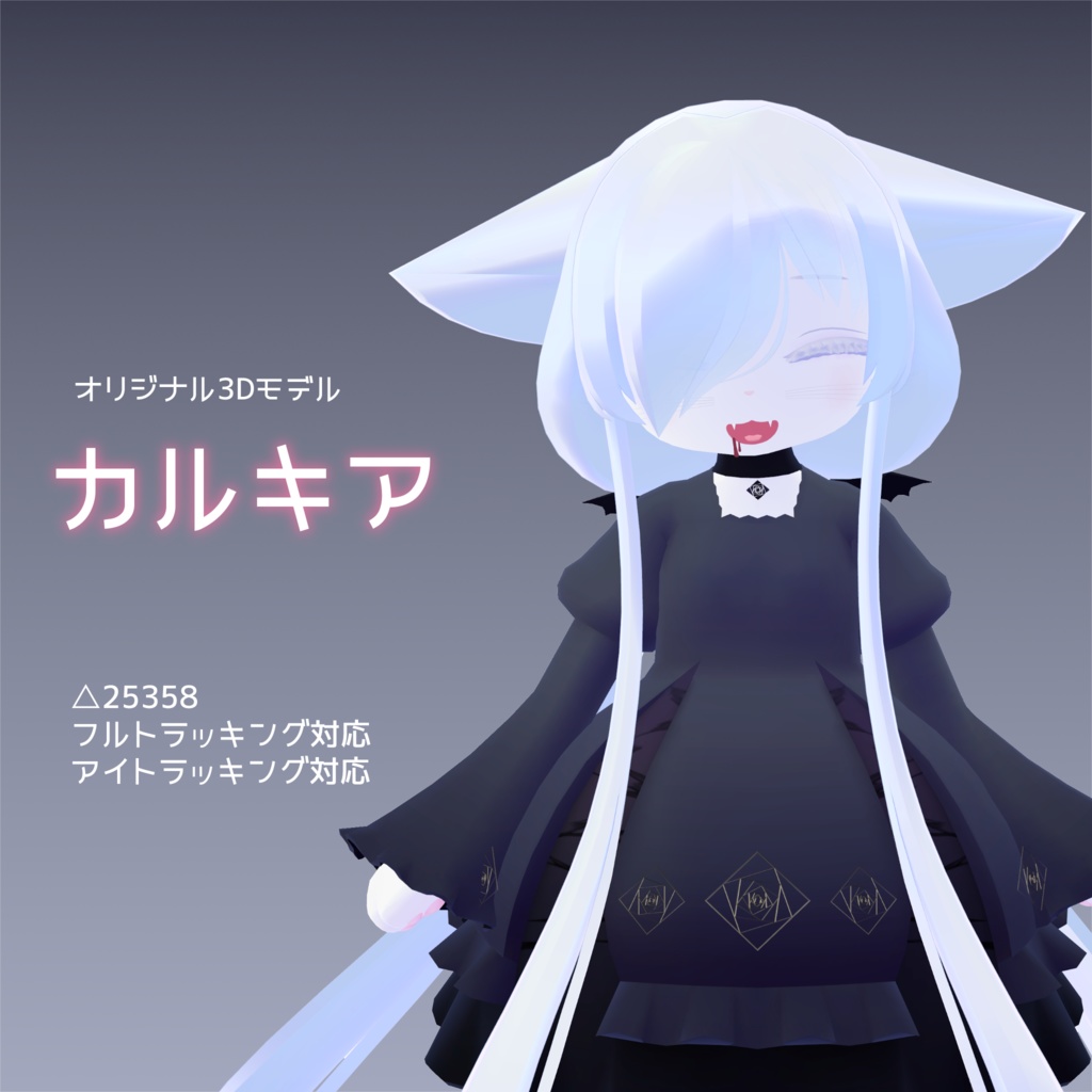 カルキア