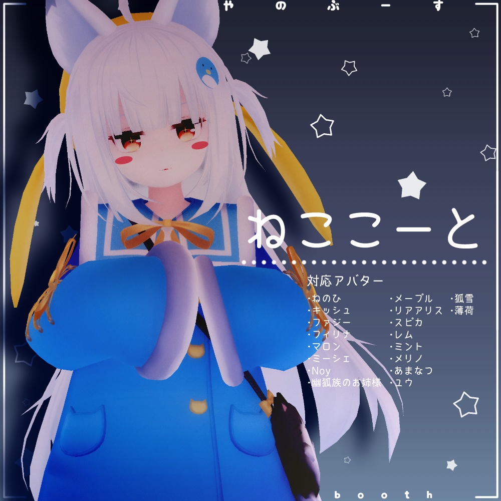 ねここーと