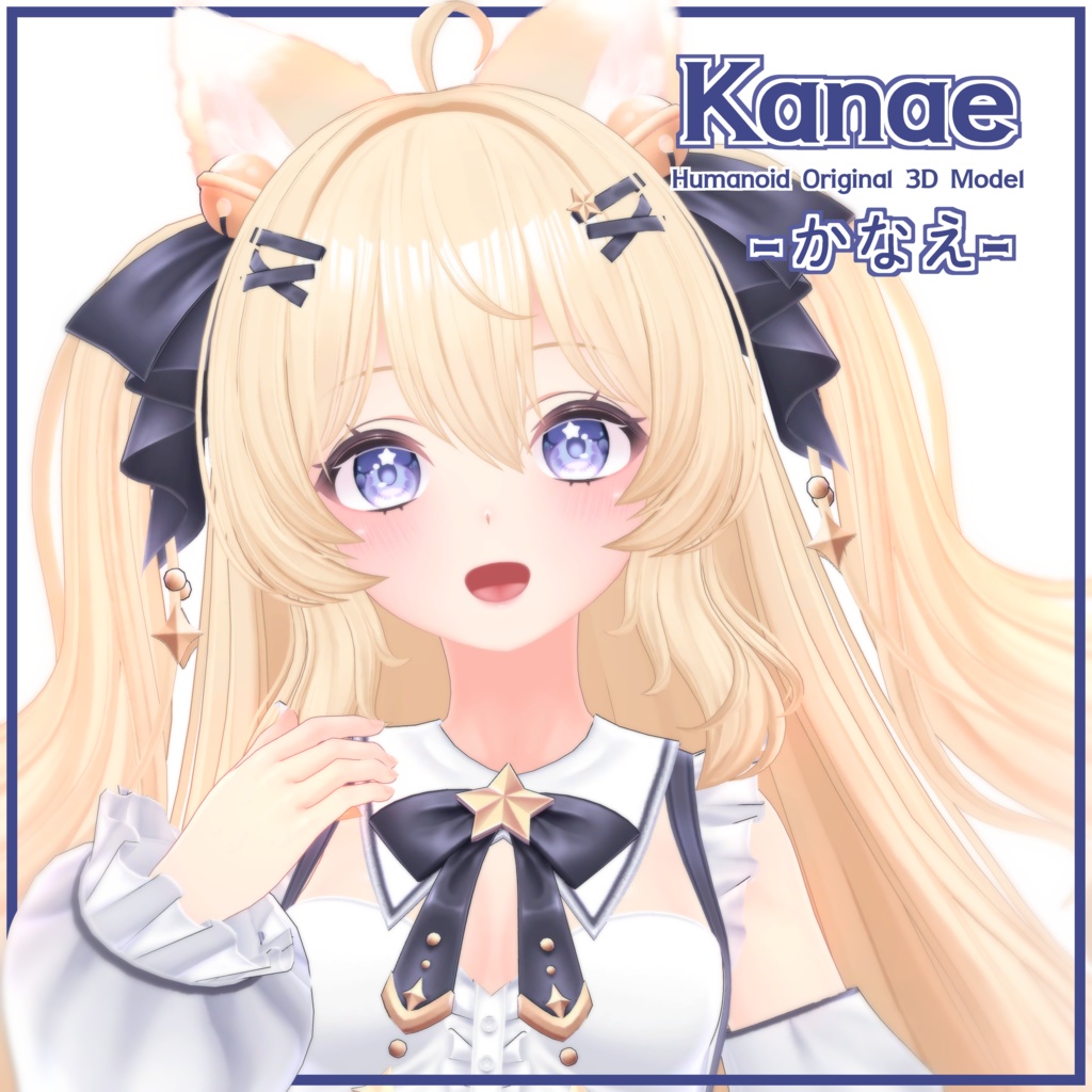 かなえ
