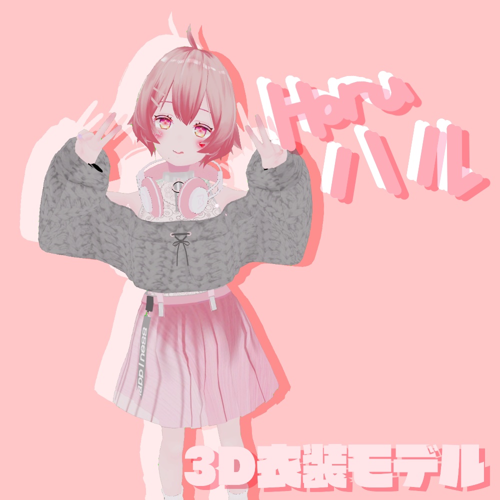 ハル-Haru