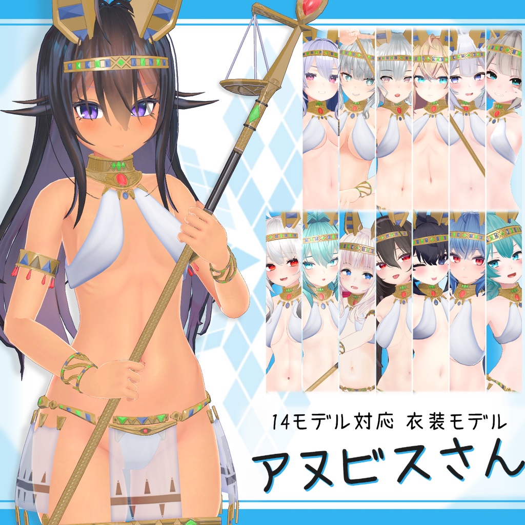 アヌビスさん