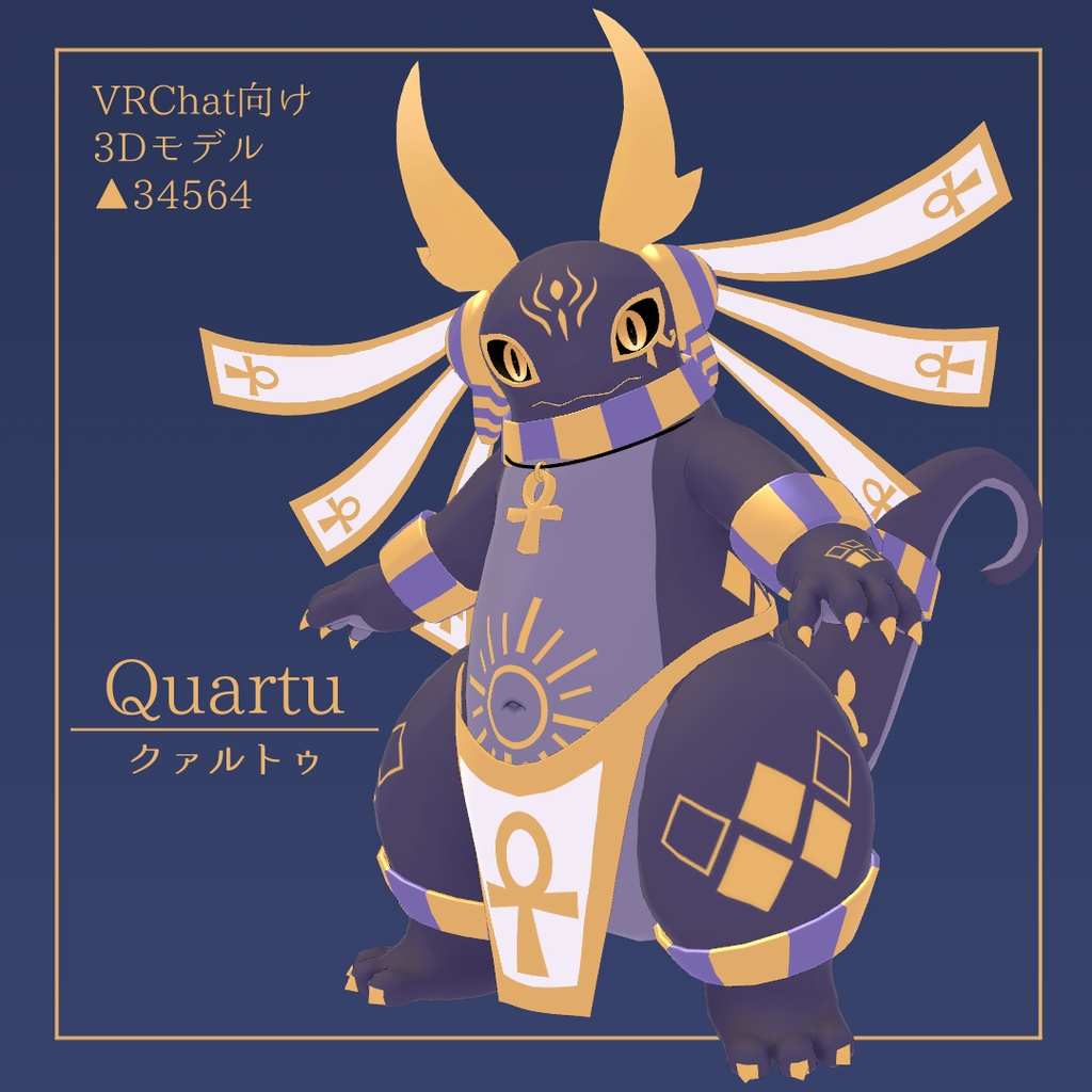 クァルトゥ(Quartu)