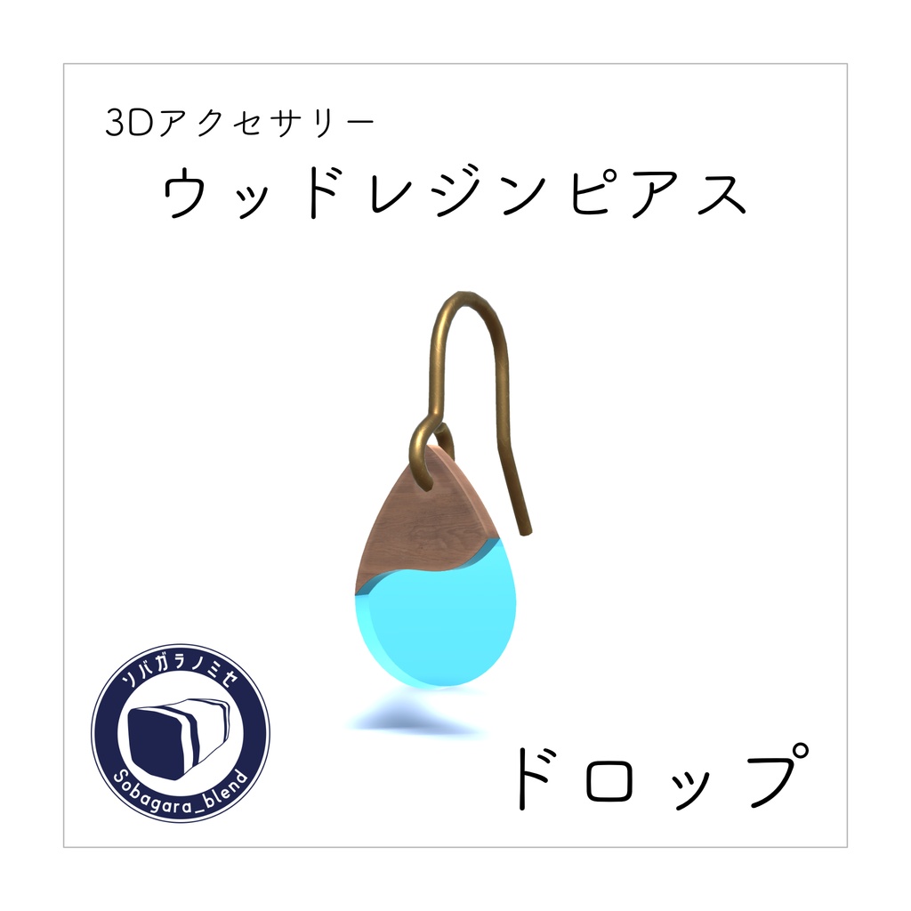 ウッドレジンピアス ドロップ