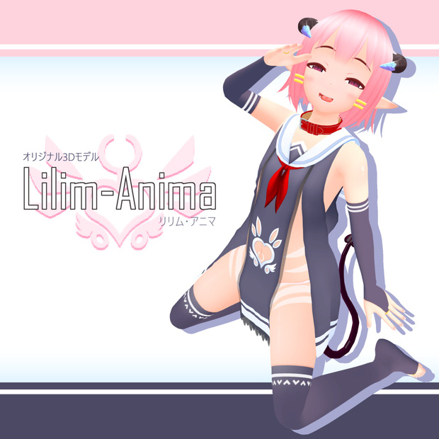 Lilim-Anima