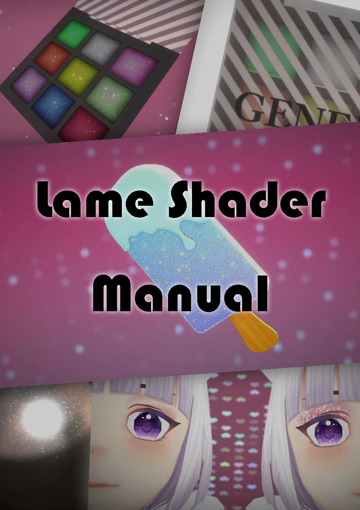 ラメシェーダーアセット