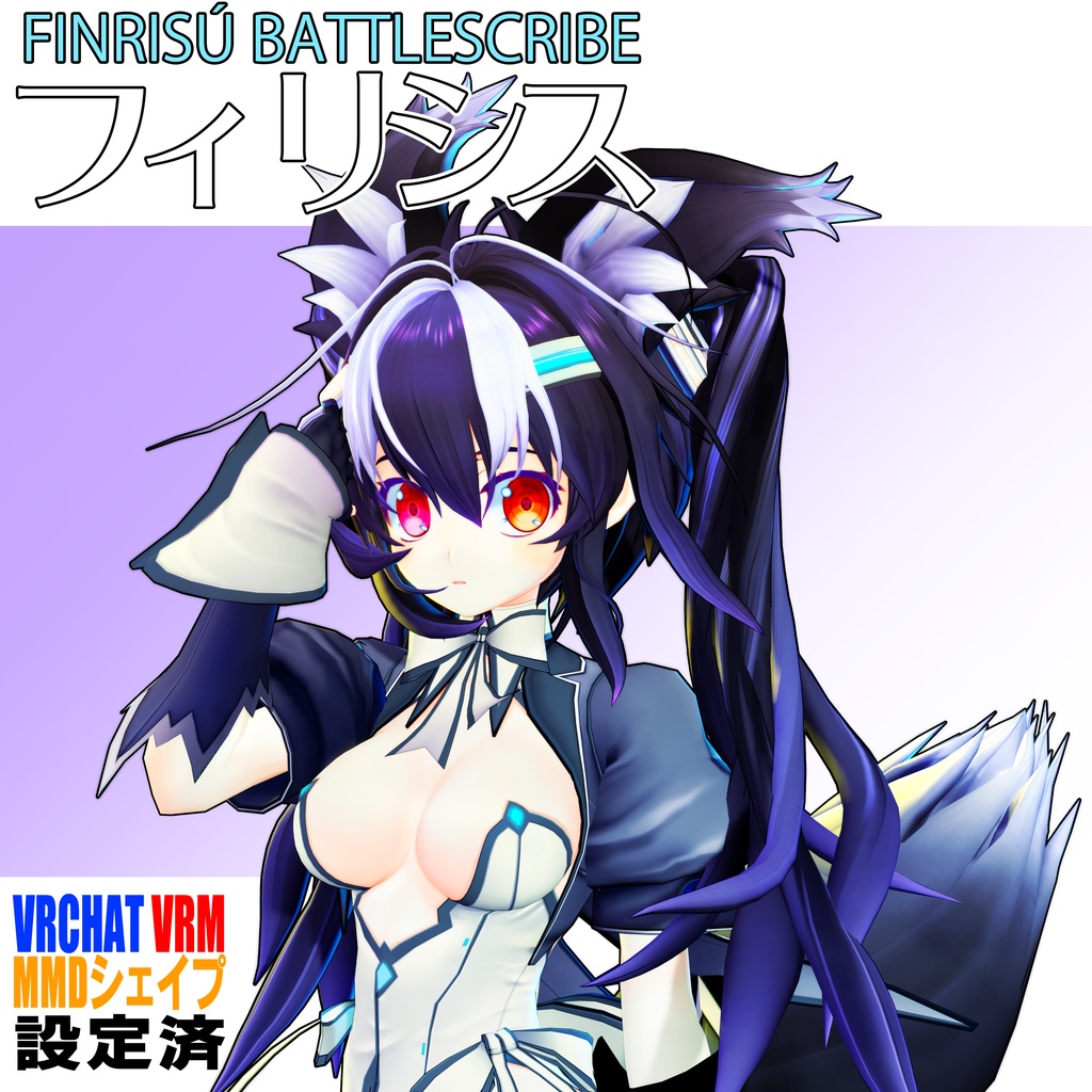 フィリシス