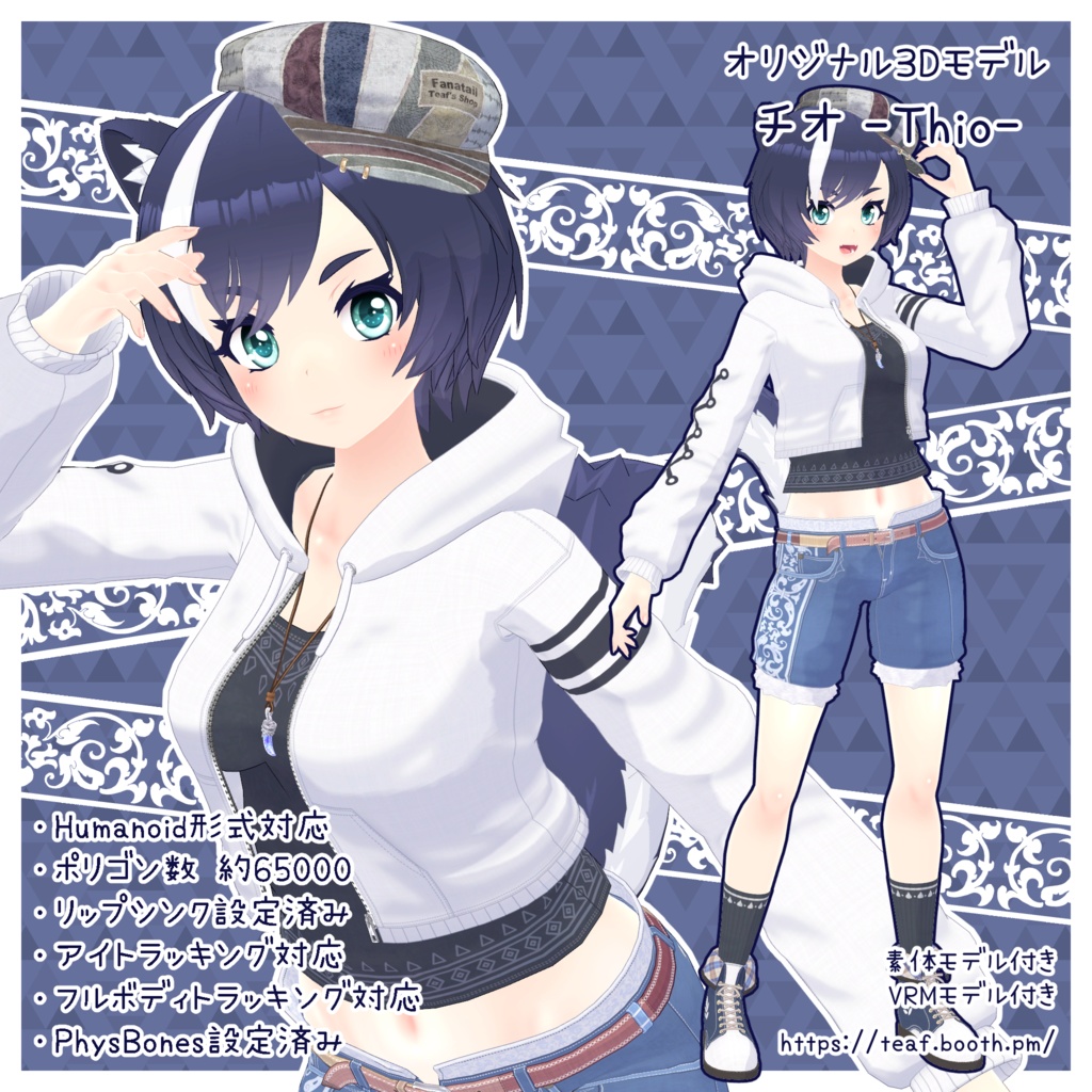 チオ -Thio-