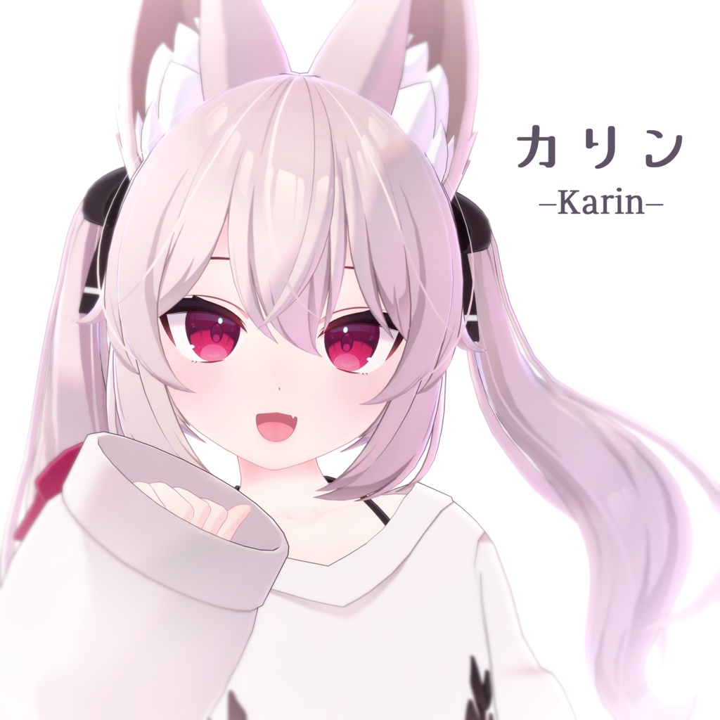 カリン