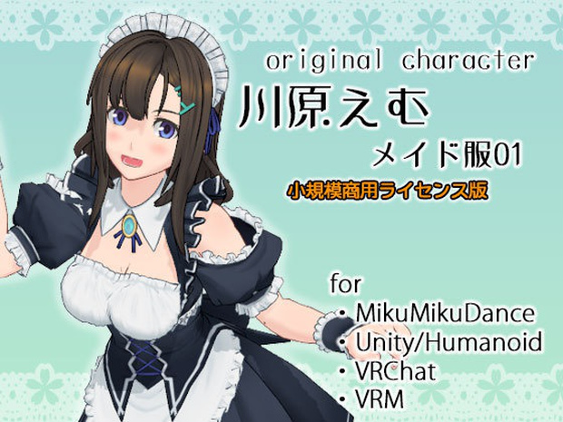 川原えむ