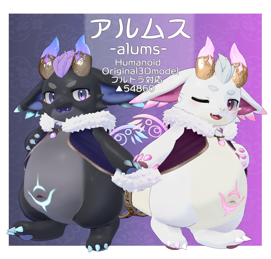 アルムス-alums-