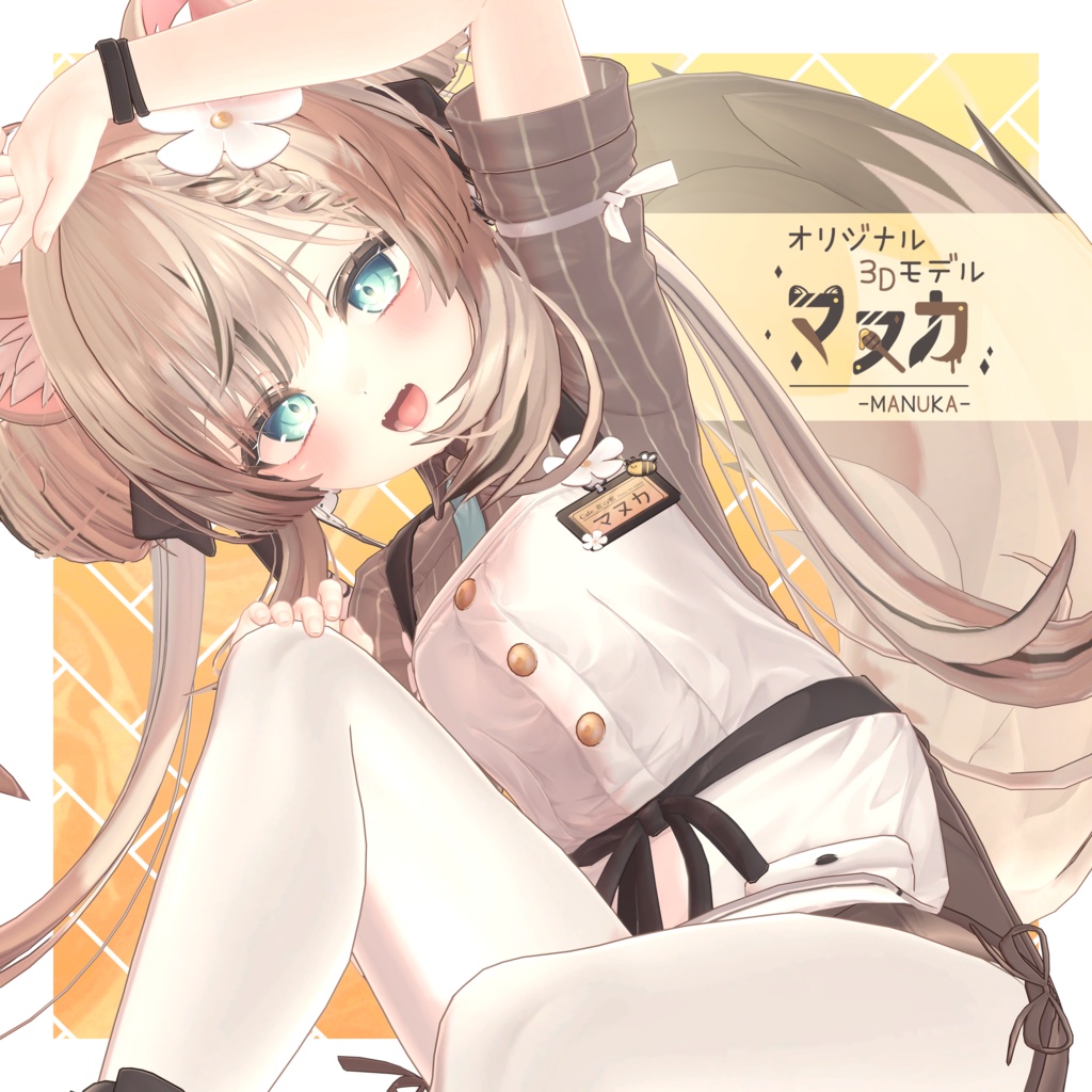 マヌカ