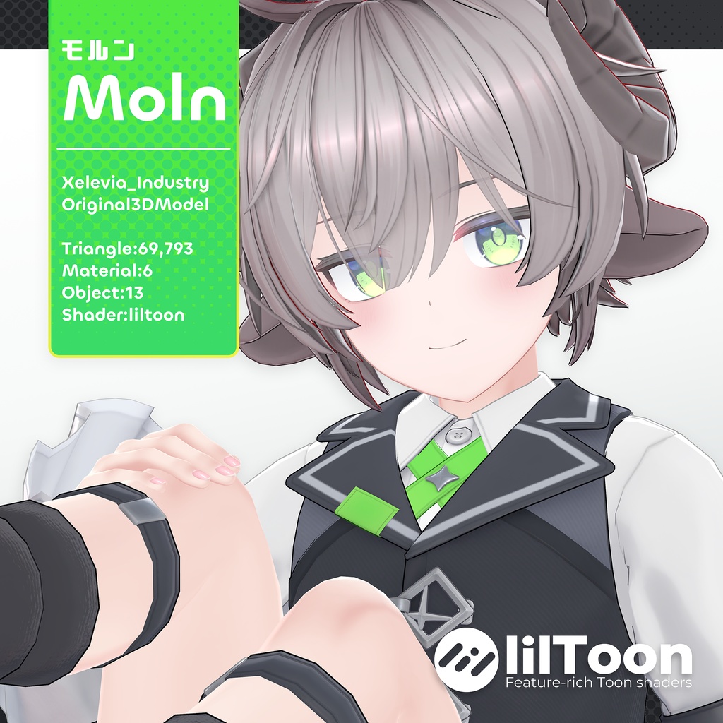 モルン