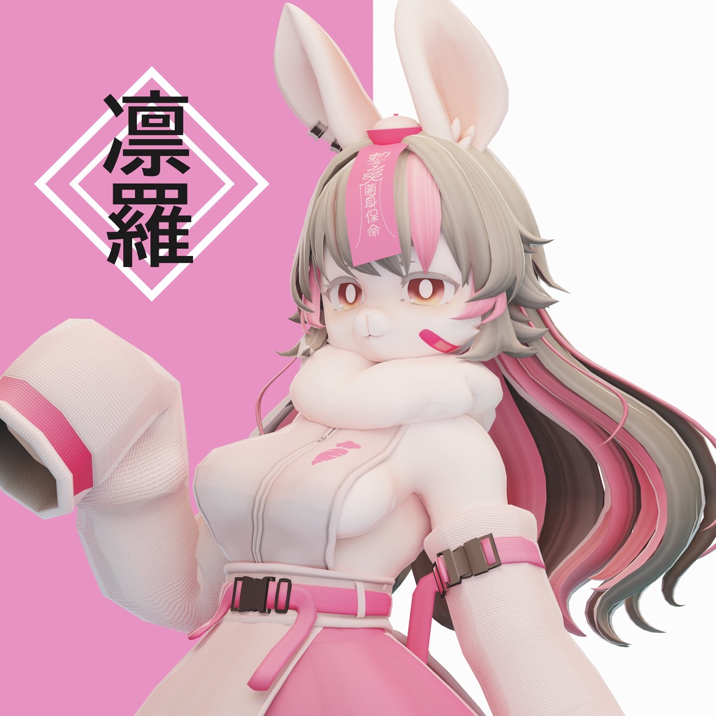 凛羅（リラ）