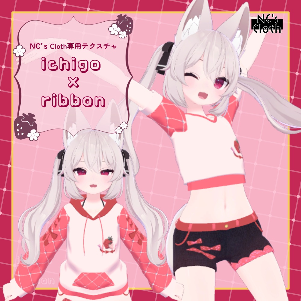 【NC's Cloth01専用】ichigo×ribbon【テクスチャ・マテリアル】