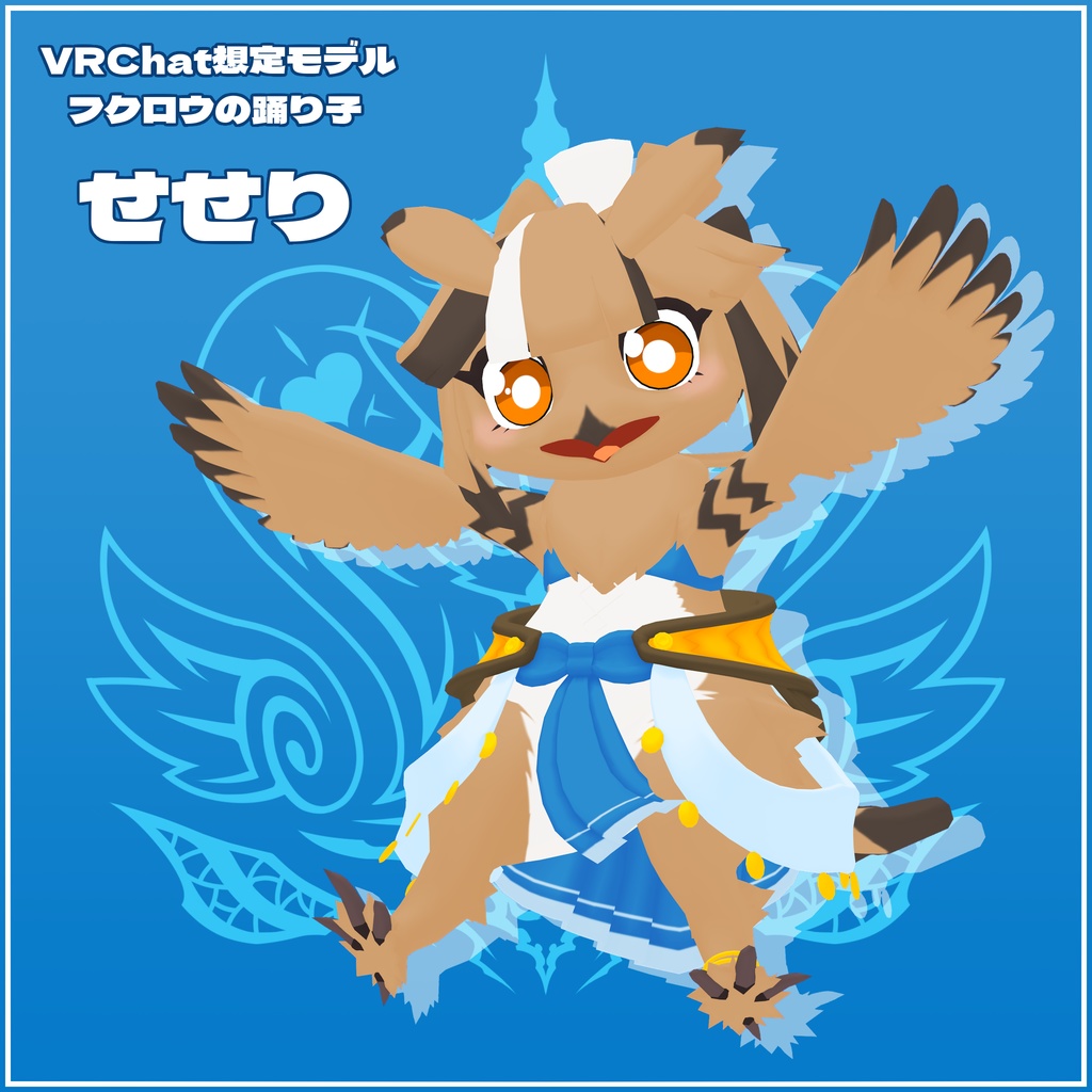 せせり
