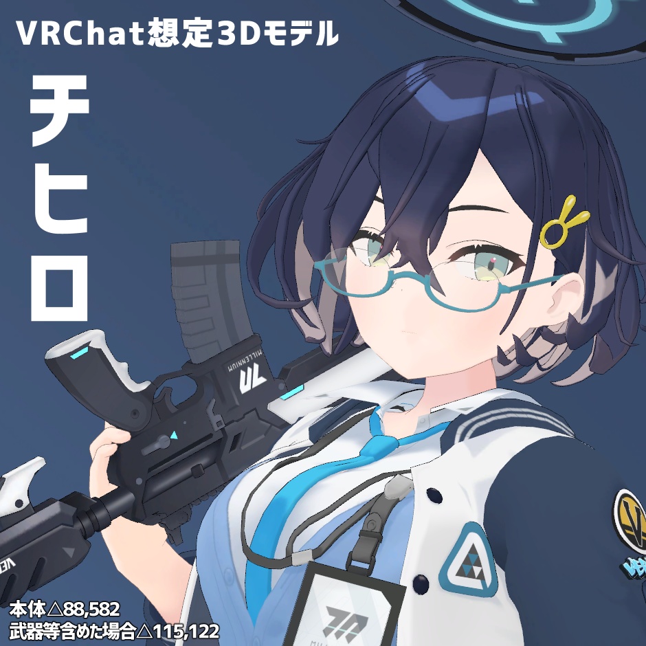 各務チヒロ